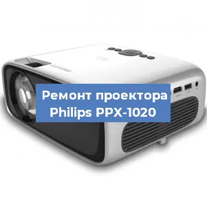 Ремонт проектора Philips PPX-1020 в Санкт-Петербурге